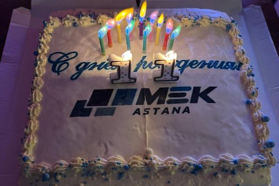 Компании МЭК-Астана – 11 лет!